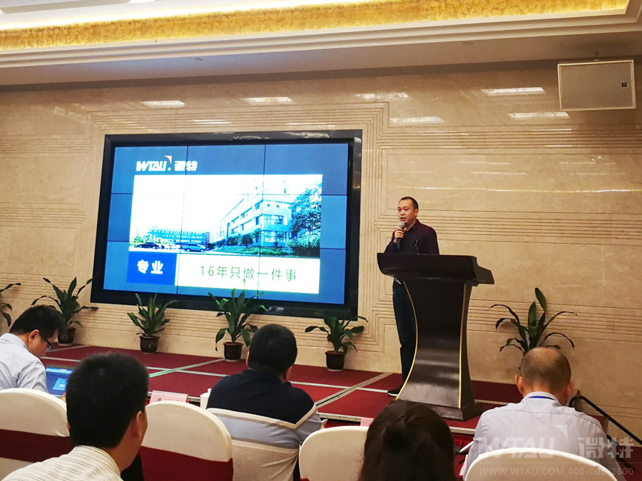 微特受邀參加中冶建協(xié)會吊裝工作委員會十周年聯誼會暨2019年年會