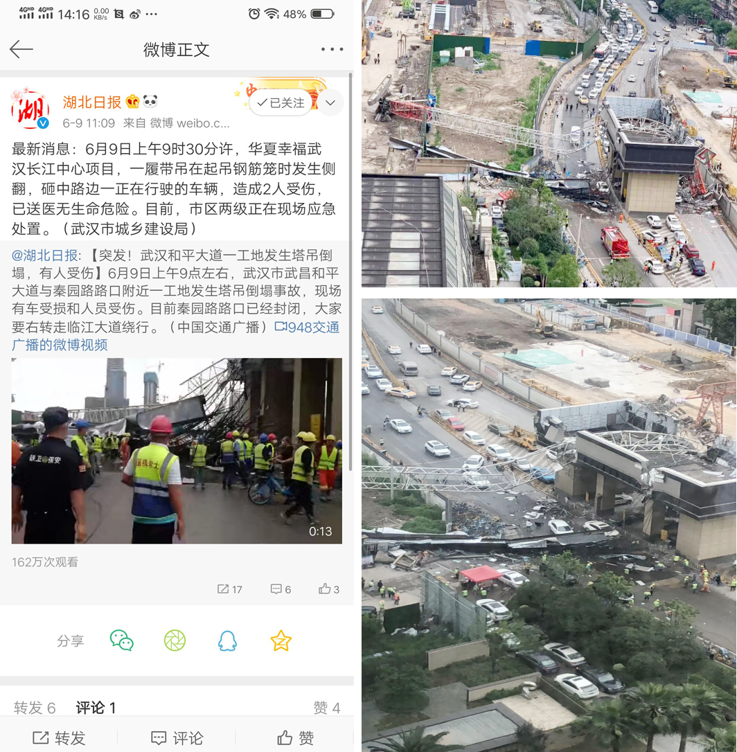 突發(fā)！武漢一工地履帶吊在起吊鋼筋籠時發(fā)生側(cè)翻