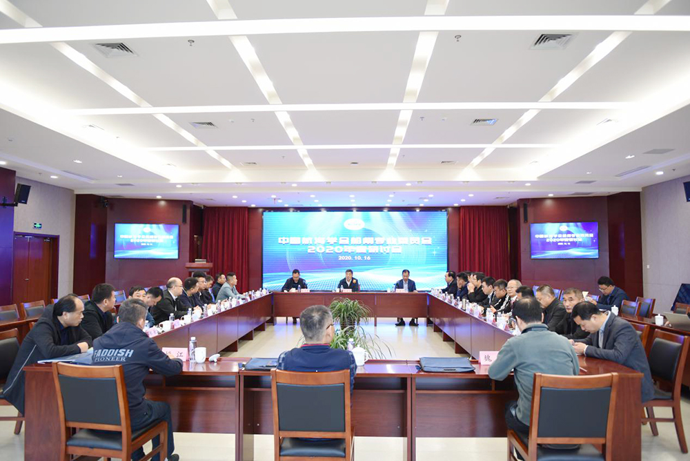 中國航海學(xué)會(huì)船閘專業(yè)委員會(huì)2020年度研討會(huì)