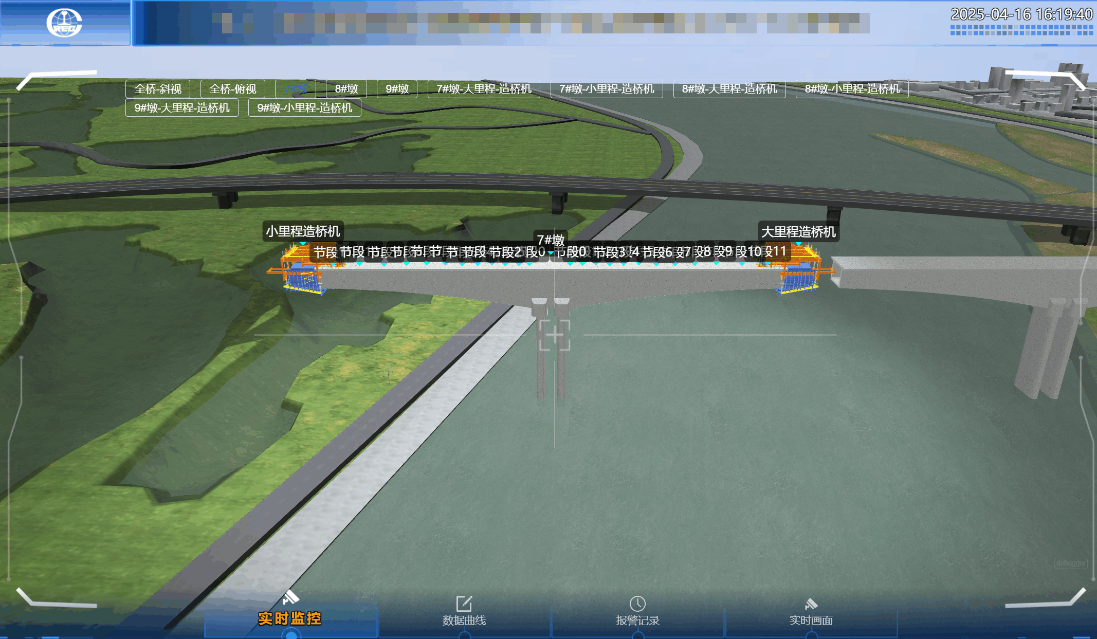 D9FE972E-562E-411c-9ABF-9C413D53852B.png 懸灌造橋機信息化系統(tǒng)界面